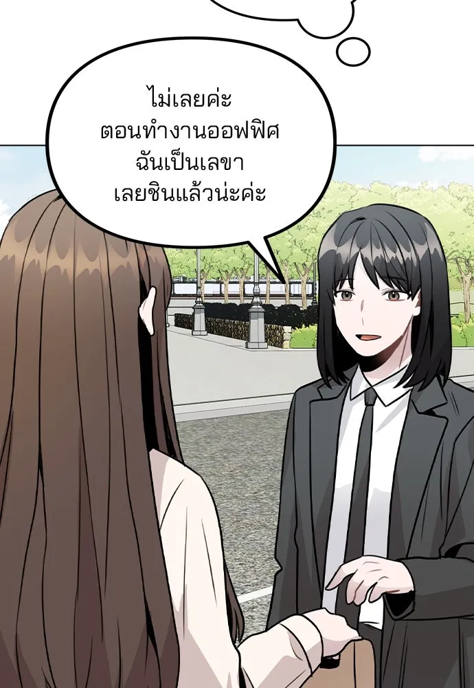 รักผิดแผน ตอนที่ 26 รูปที่ 104