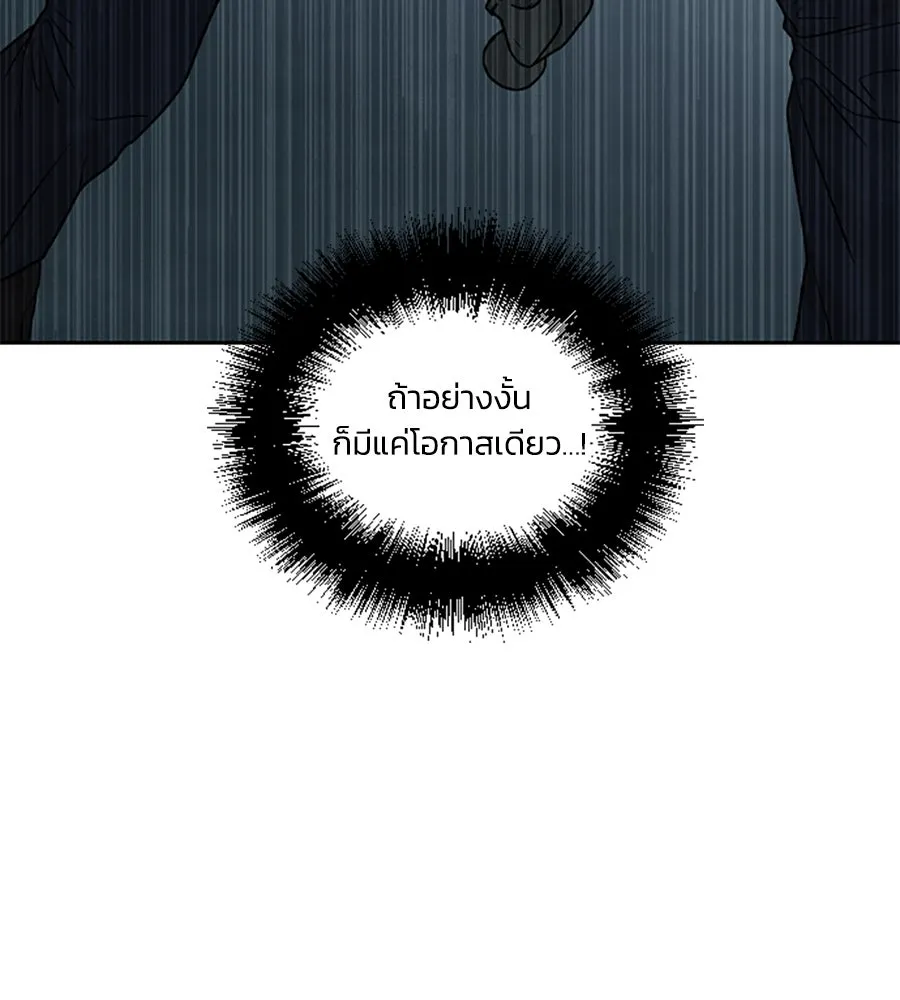 เหตุผลของคนไม่อยากอยู่ ตอนที่ 94 รูปที่ 13