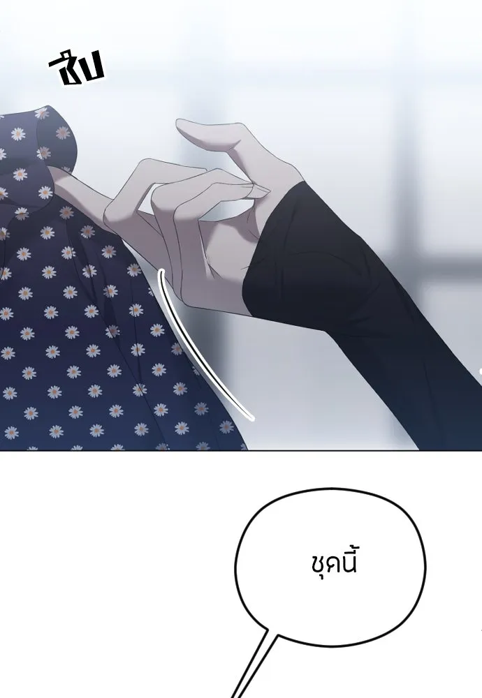 วิธีหนีตายจากนิยายโรคจิต ตอนที่ 40 รูปที่ 23