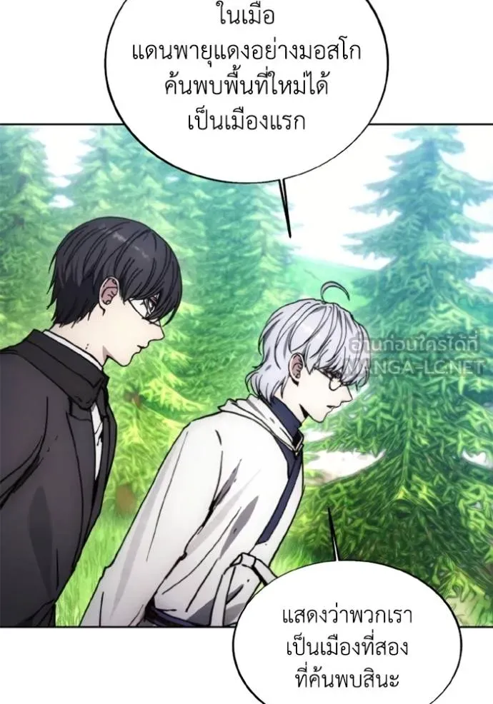 ศึกชิงบัลลังก์เทพเจ้ ตอนที่ 172 รูปที่ 34