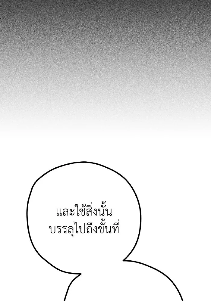 รักนี้ไม่มีรีไซเคิล ตอนที่ 94 รูปที่ 101