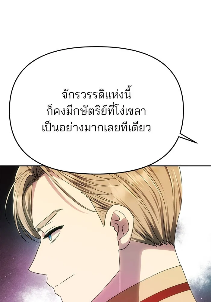 เกมรักจับสามี ตอนที่ 50 รูปที่ 58