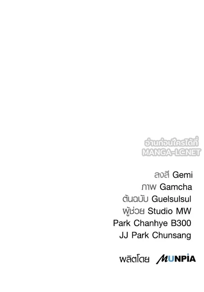 ออร่าดาราอัจฉริยะ ตอนที่ 62 รูปที่ 138