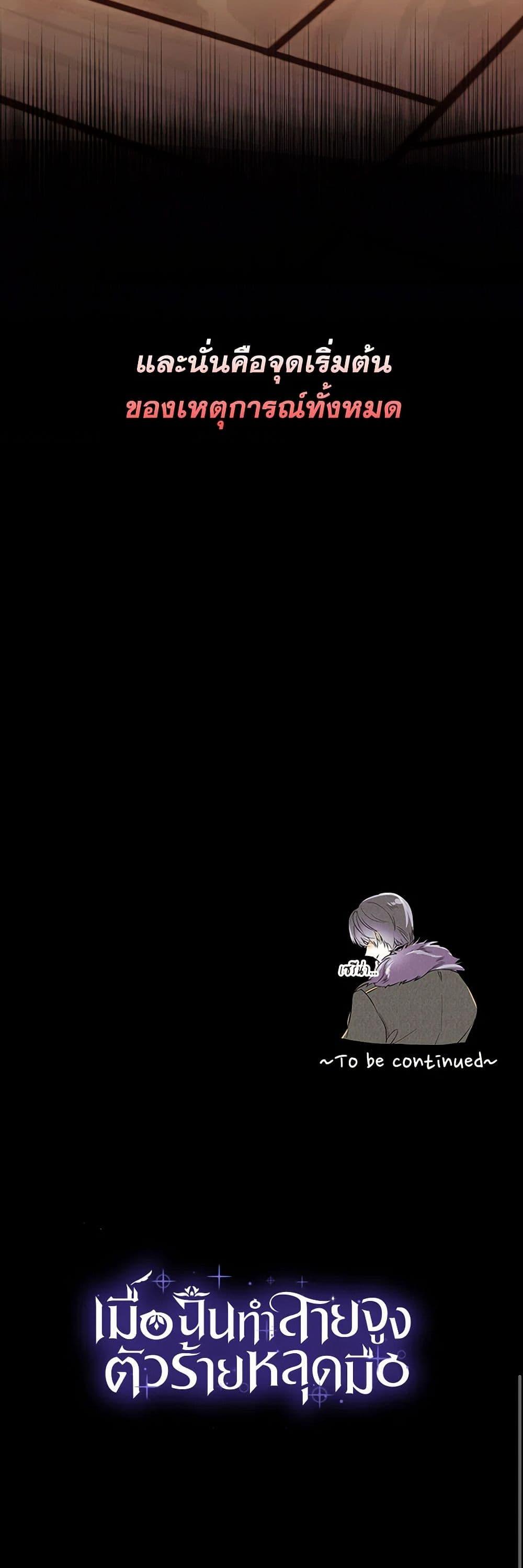 Manga-lc-com อ่านมังงะ อ่านการ์ตูน ออนไลน์ ฟรี Villains Behind the Curtains ตอนที่ 1 2 3 4 5 6 7 8 9 10 11 12 13 14 ฟรี ไม่มีโฆษณา Manga-lc - อ่าน มังงะ อ่าน การ์ตูน ออนไลน์ อ่านมังงะ ฟรี