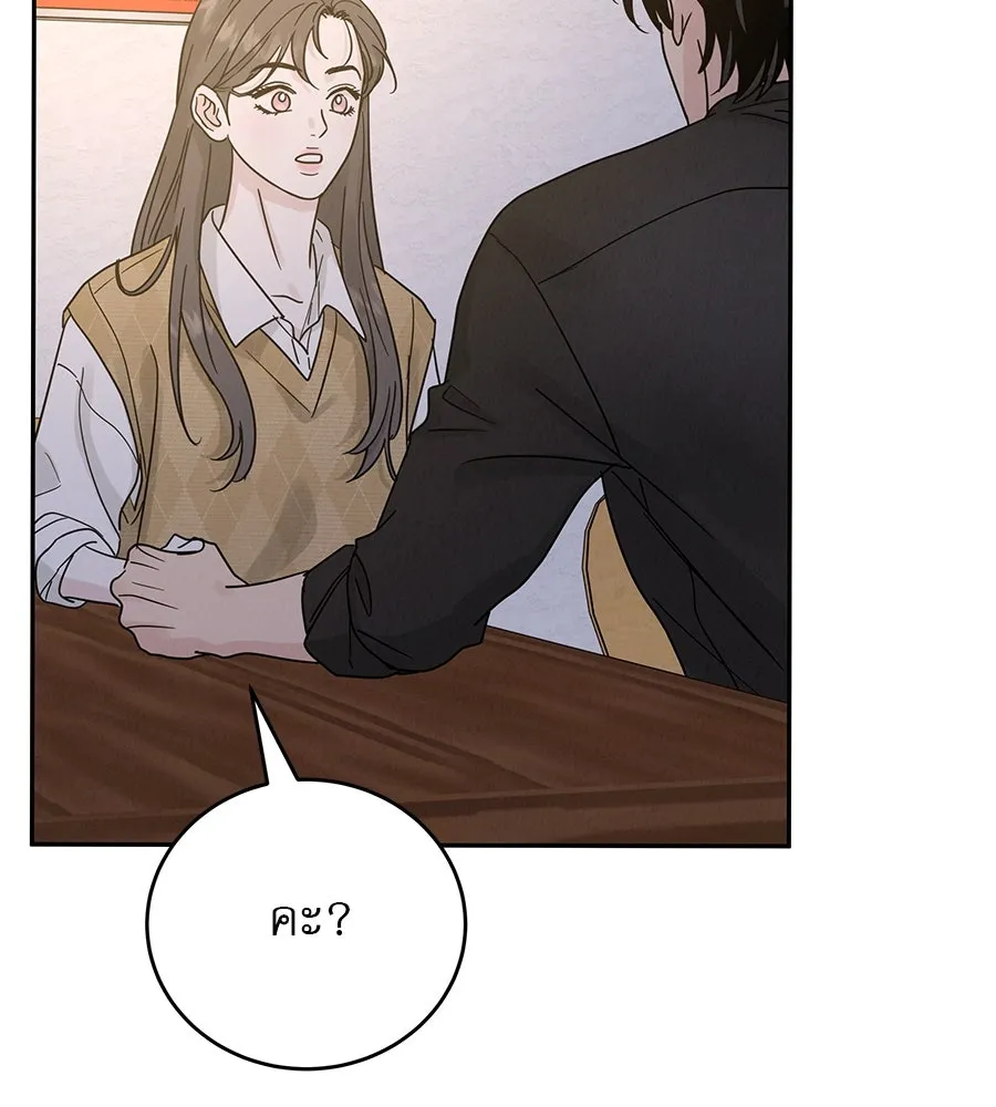 รักหลอกหยอกแฟนเก่า ตอนที่ 14 รูปที่ 35