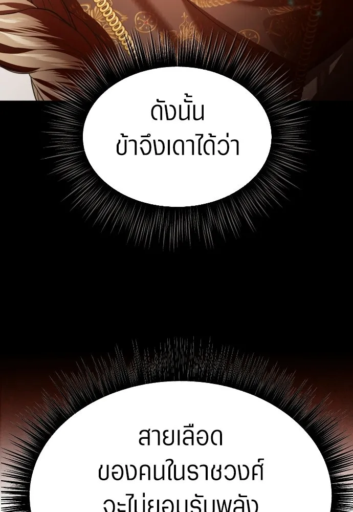 ชิงชีวิตพลิกลิขิตชะตา ตอนที่ 244. คำเล่าลือของสองบุรุษ(2) รูปที่ 49