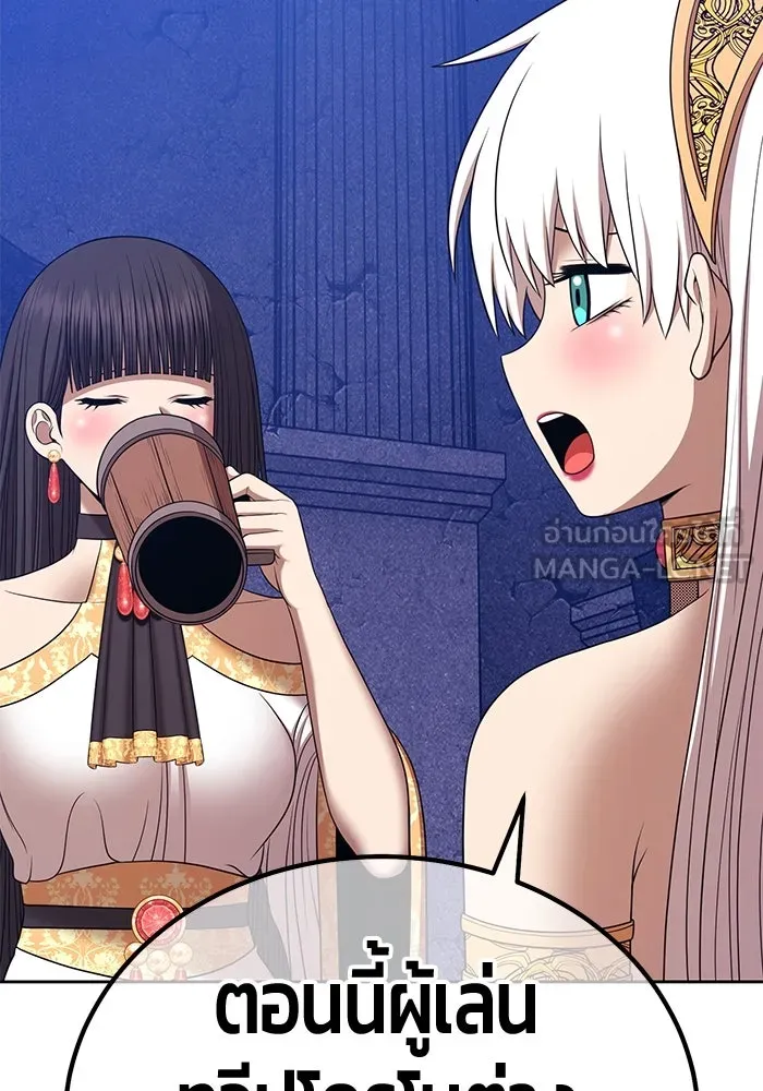 +99 ท่อนไม้พร้อมบวก ตอนที่ 18 ผู้เล่นปนเปื้อน vs พีซ (7) รูปที่ 135