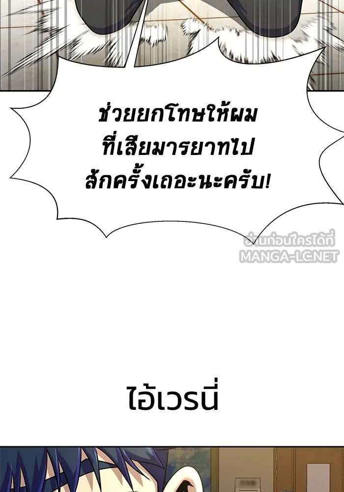 เพลเยอร์นักกินเหล็ก ตอนที่ 34 รูปที่ 117