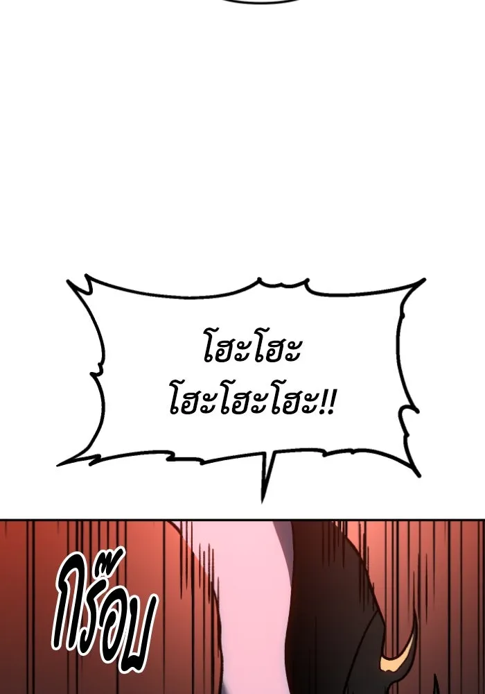 อดีตบอสหอคอย ตอนที่ 2 รูปที่ 80