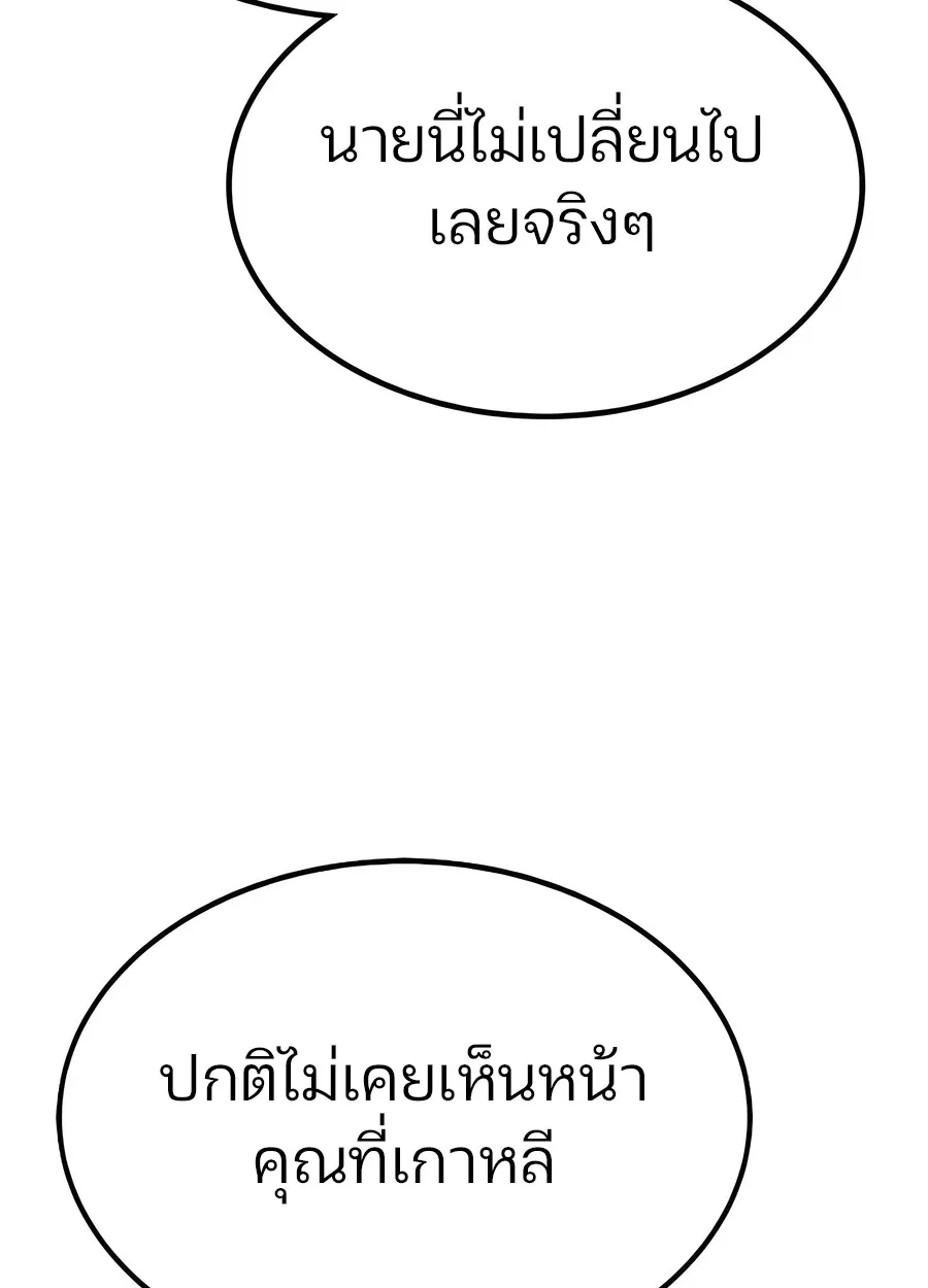 Expelled Hero Is Too Strong ฮ_โร_ผ_แข_งแกร_งถ_กไล_ออกจากก_ลด_อ_นด_บหน_ง ตอนที่ ตอนที่ 28 รูปที่ 84