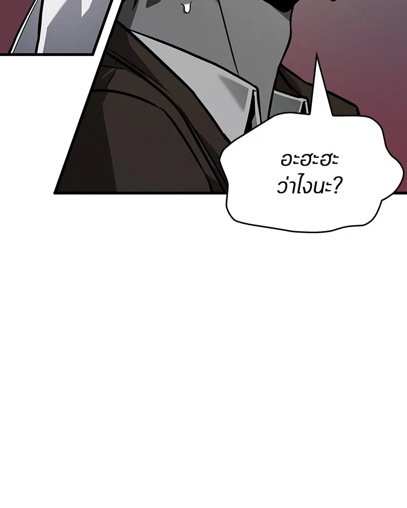 Omniscient Reader อ่านชะตาวันสิ้นโลก ตอนที่ 39 กำแพงลึกลับ (1) รูปที่ 100