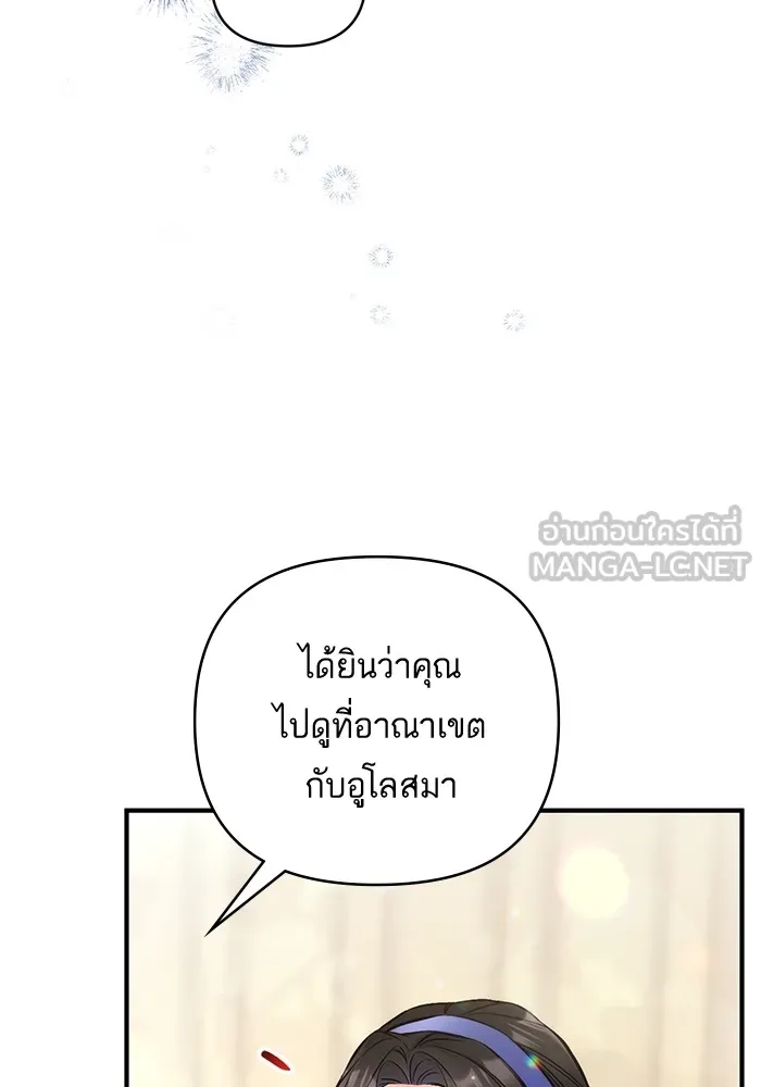 แด่ตัวละครโปรดที่ถูกทิ้ง ตอนที่ 38 รูปที่ 99