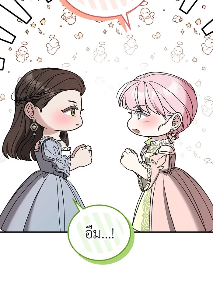 ครอบครัวพรรค์นั้น ฉันไม่มีวันกลับไป ตอนที่ 80 รูปที่ 4