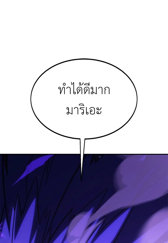 ไอ้เพลเยอร์นั่น ฉันฆ่ามันเอง ตอนที่ 27 รูปที่ 68