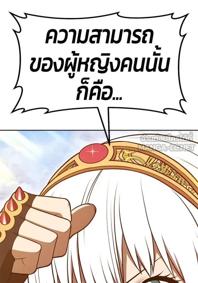 +99 ท่อนไม้ ตอนที่ 76 รูปที่ 241