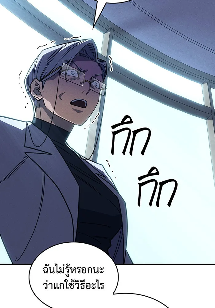 เกิดใหม่พร้อมพลังแห่งราชัน ตอนที่ 62 รูปที่ 145