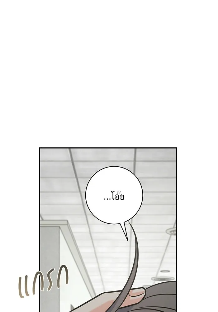 แด่ความเกลียดชัง ตอนที่ 71 รูปที่ 2