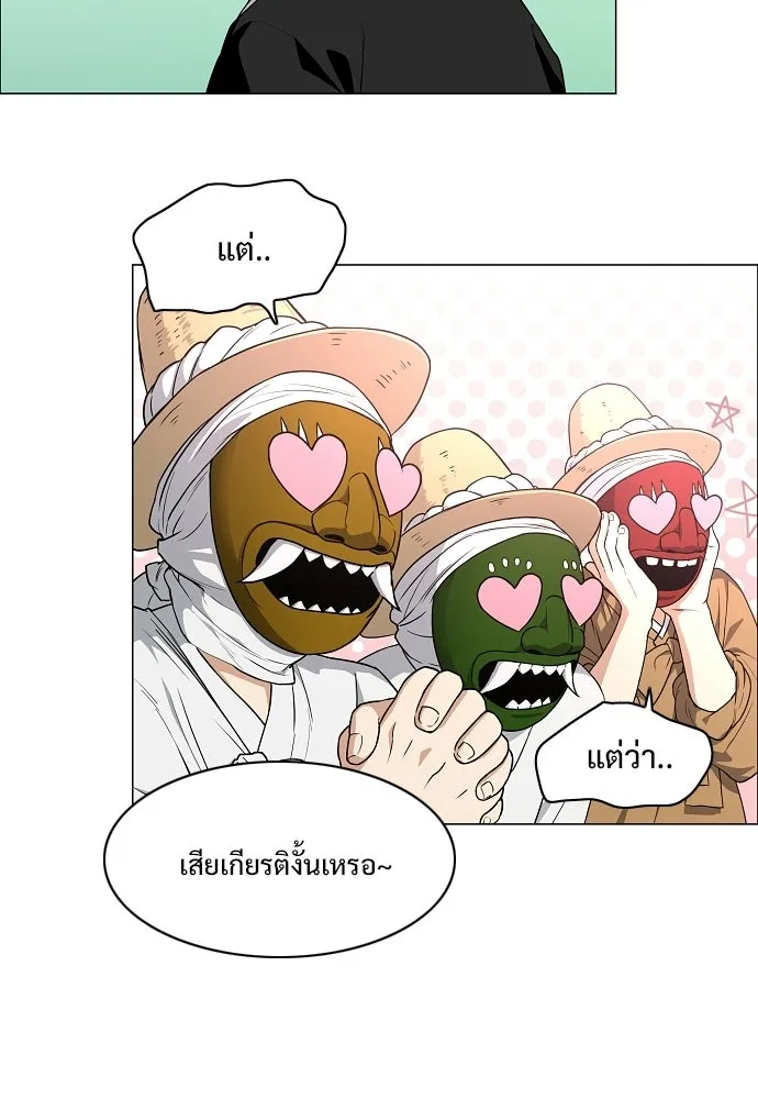JAKDU ตอนที่ 76 รูปที่ 107