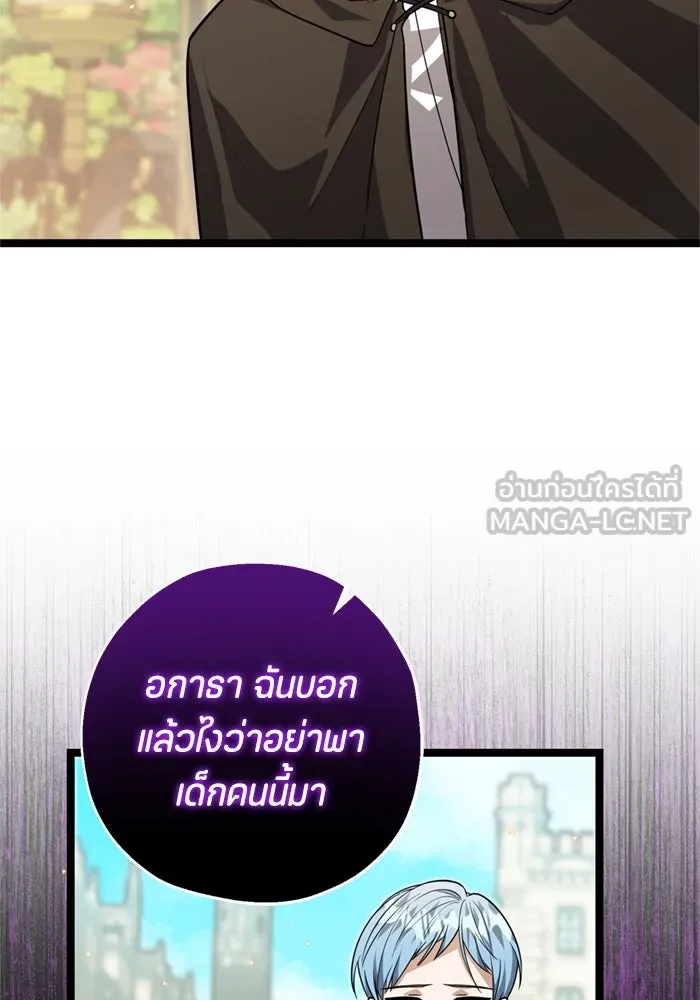 ป๊ะป๋าขา หนูลาแล้ว ตอนที่ 14 รูปที่ 54