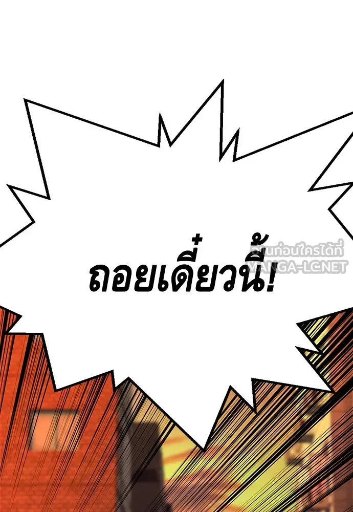 King Game ตอนที่ 60 หัวหน้าพันธมิตรแทจอน รูปที่ 132