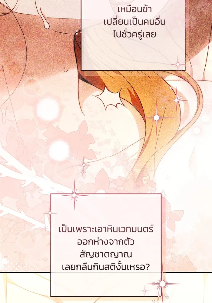 ย้อนเวลาพลิกชะตาทายาท ตอนที่ 18 รูปที่ 58