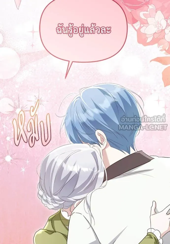 ชีวิตใหม่ในตระกูล ตอนที่ 90 รูปที่ 26