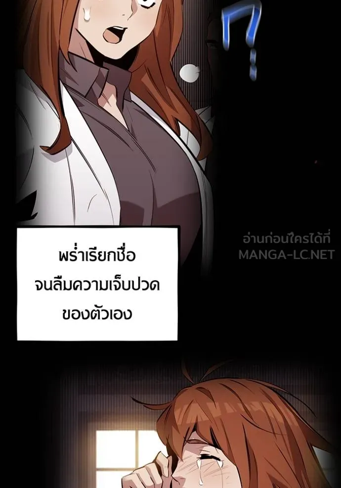 แยกร่างล่าอัตโนมัติ ตอนที่ 127 รูปที่ 4