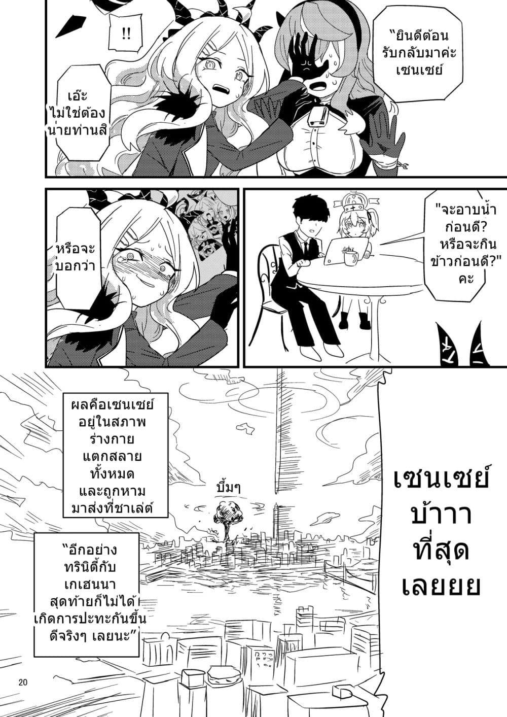 Manga-lc-com อ่านมังงะ อ่านการ์ตูน ออนไลน์ ฟรี Blue Archive Fuki Iincho Tosatsu Jiken By nakakuma68 ตอนที่ 1 2 3 4 5 6 7 8 9 10 11 12 13 14 ฟรี ไม่มีโฆษณา Manga-lc - อ่าน มังงะ อ่าน การ์ตูน ออนไลน์ อ่านมังงะ ฟรี
