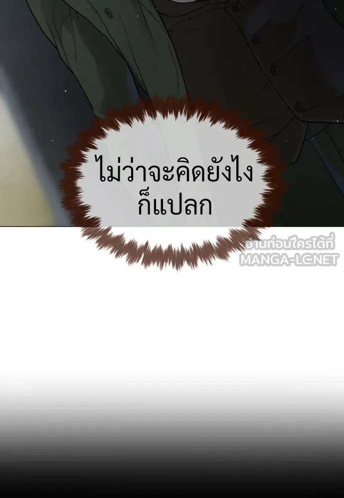 นักฆ่าย้อนวัย ตอนที่ 42 รูปที่ 141