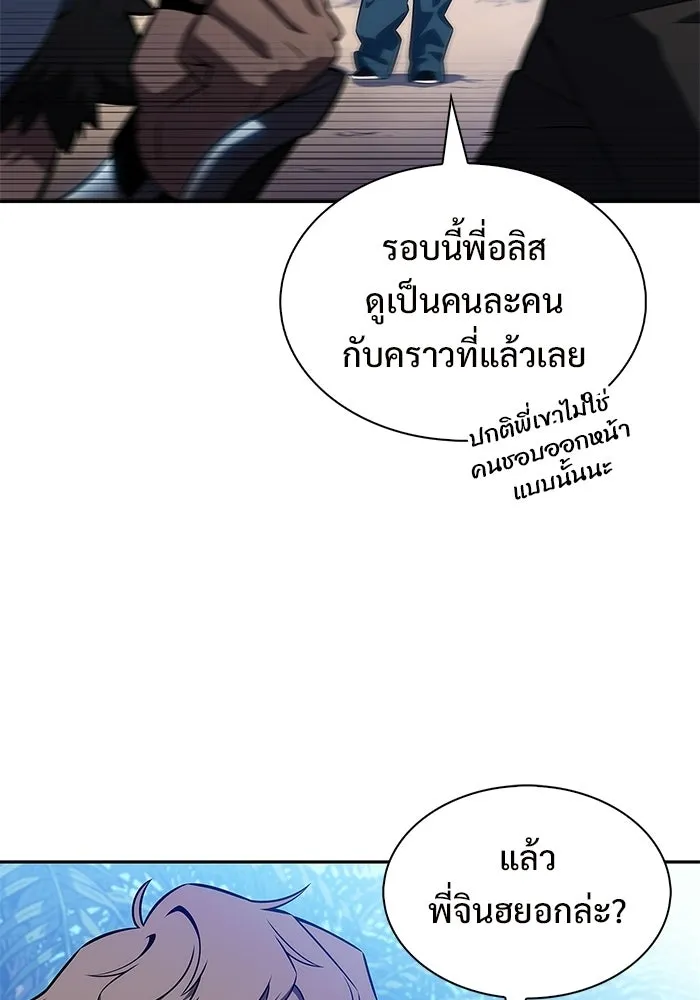 ผู้เล่นหน้าใหม่เลเวลแมกซ์ ตอนที่ 250 โบสถ์คนตายหลับใหล (1) รูปที่ 89