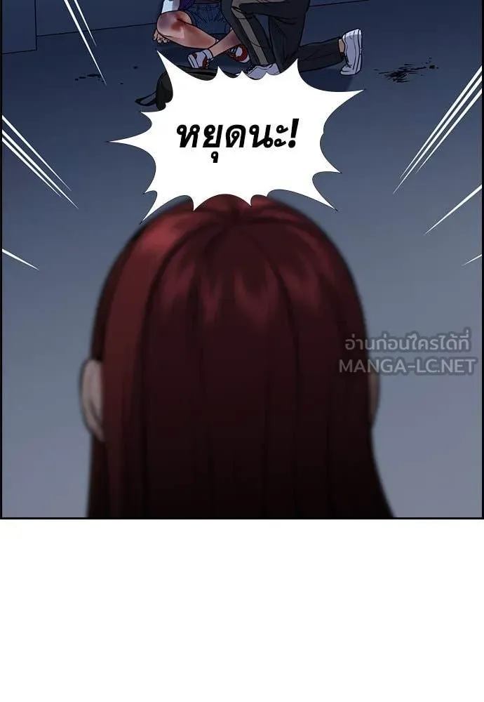 การศึกษาที่แท้จริง ตอนที่ 208 รูปที่ 9