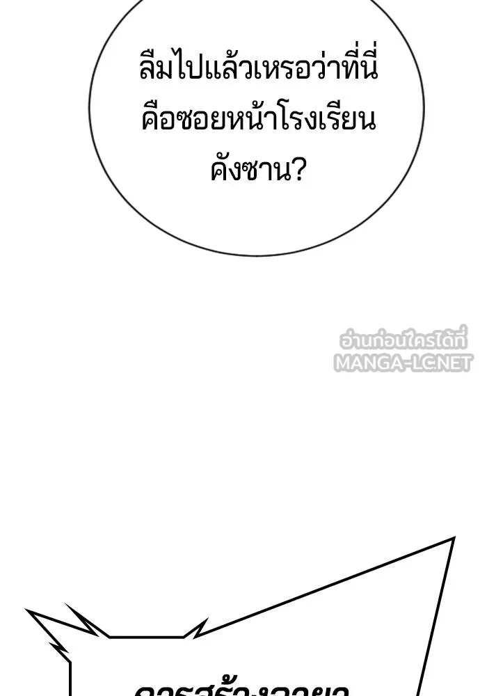 คูเซรา ตอนที่ 16 รูปที่ 93