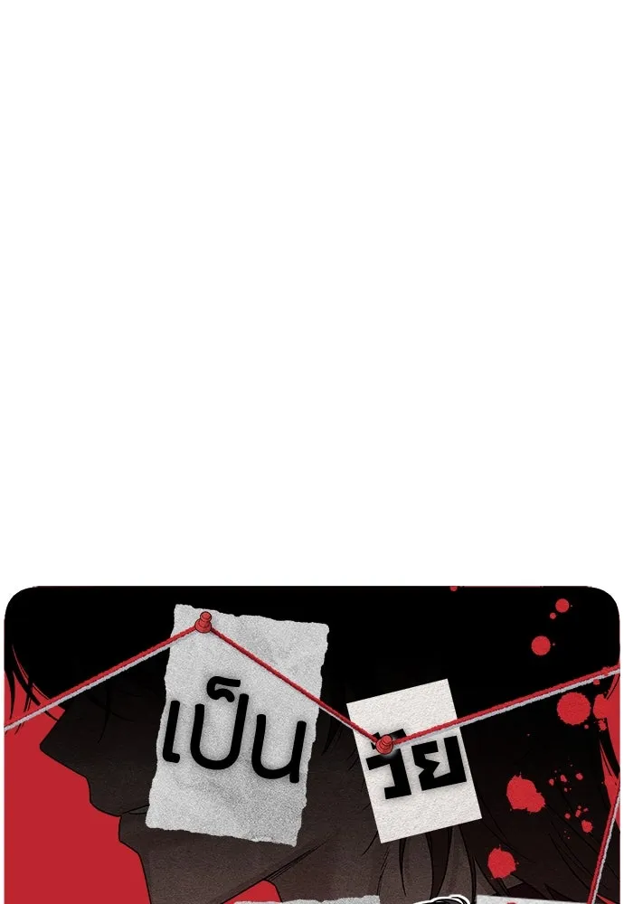 เป็นวัยรุ่นมันเหนื่อย ตอนที่ 79 รูปที่ 20