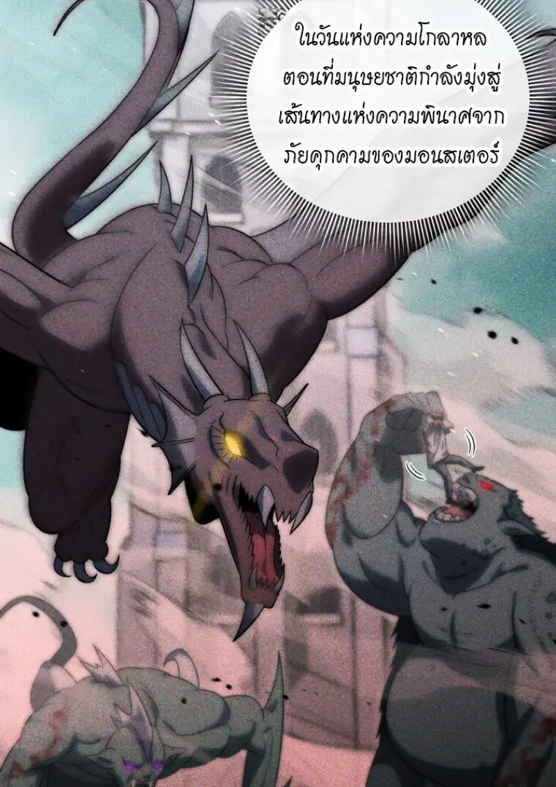 Player Who Returned 10_000 Years Later เพลเยอร_ผ_กล_บมาในรอบหม_นป_ ตอนที่ ตอนที่ 143 รูปที่ 77