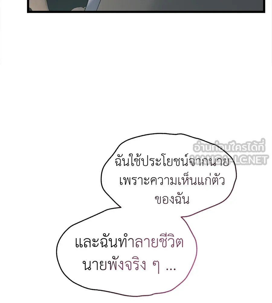 ปรารถนารักอันงดงาม ตอนที่ 48 รูปที่ 132