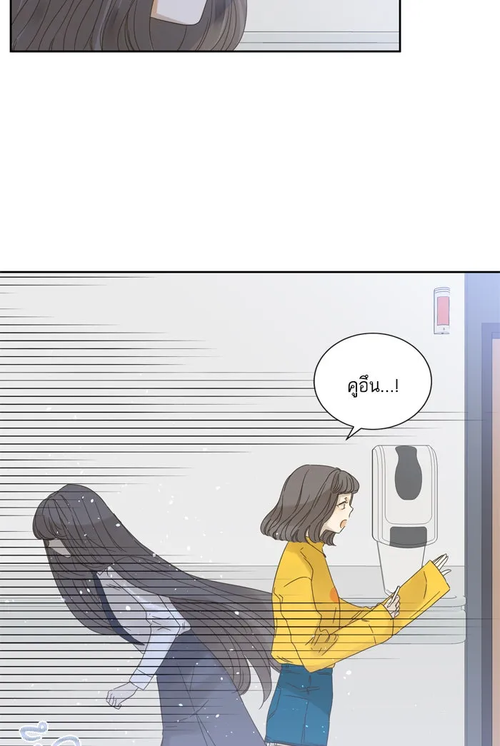 ฉันมันร้าย หรือเพราะโลกไม่น่ารัก ตอนที่ 57 รูปที่ 29