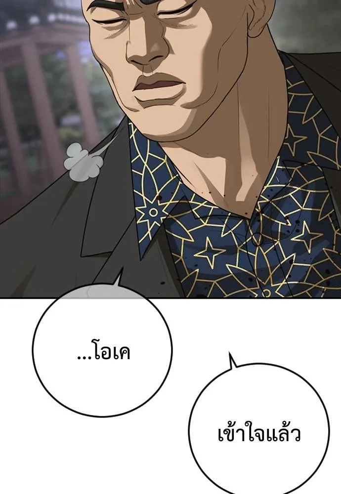 Y2K ตอนที่ 53 รูปที่ 136