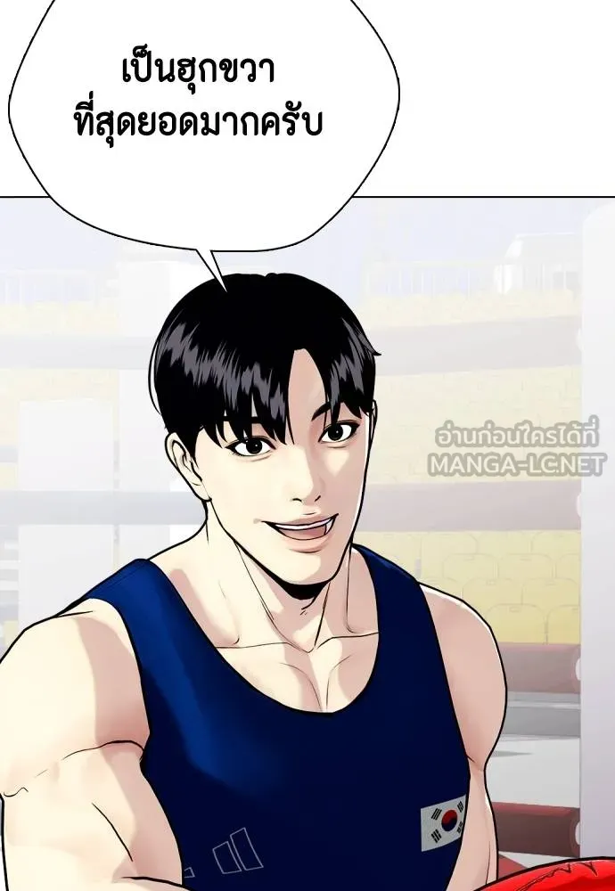 หมาหัวเน่า ตอนที่ 116 รูปที่ 54