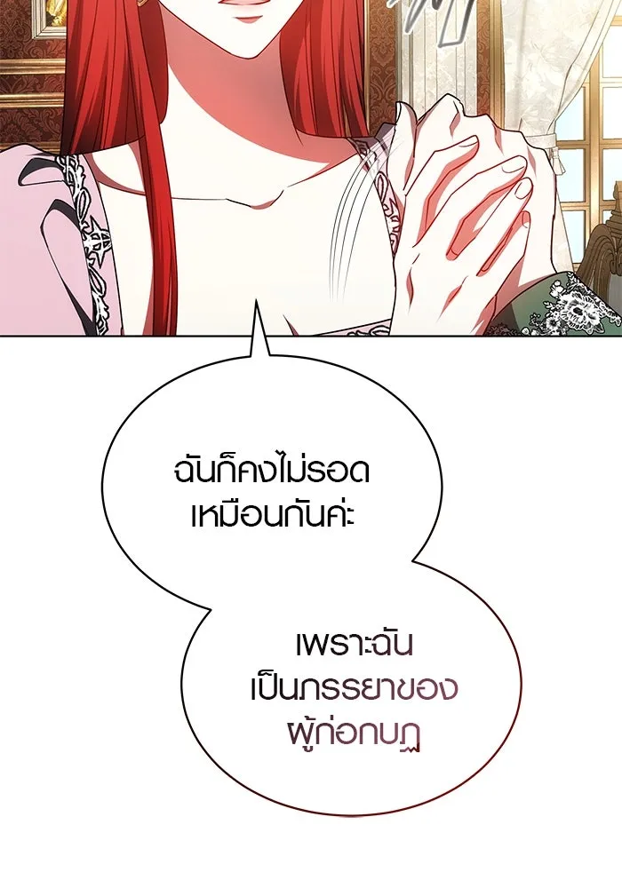 เหตุผลที่ฉันนอกใจ ตอนที่ 55 รูปที่ 86