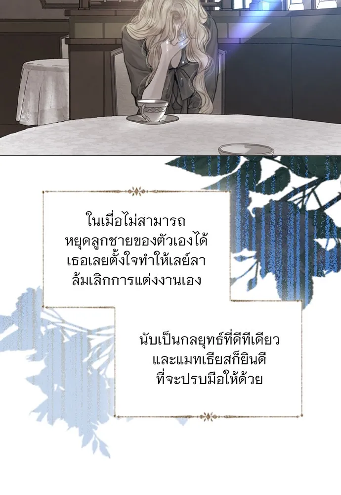 ถ้าไม่ร้อง ก็จงอ้อนวอนซะ ตอนที่ 52 รูปที่ 7