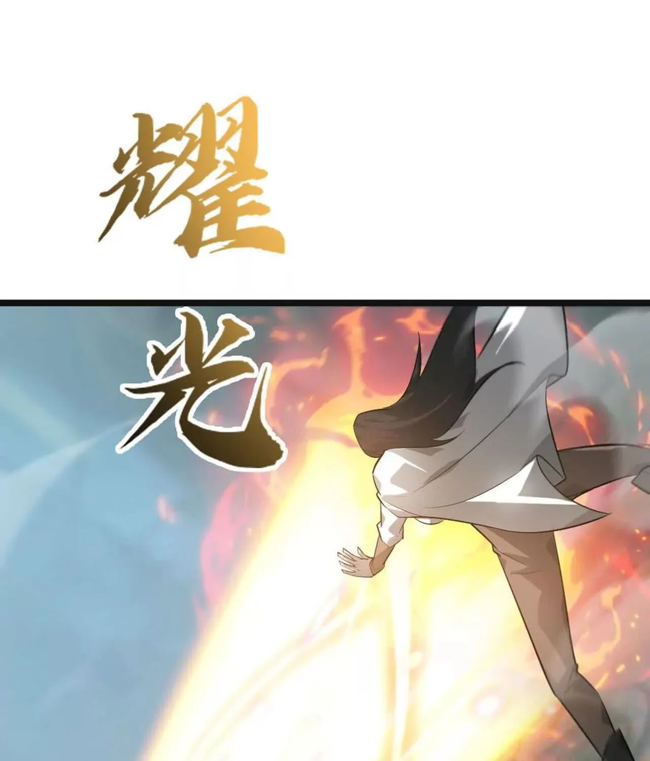 Unparalleled in the Online Gaming World ยอดคน ณ โลกออนไลน_ ตอนที่ ตอนที่ 32 รูปที่ 143