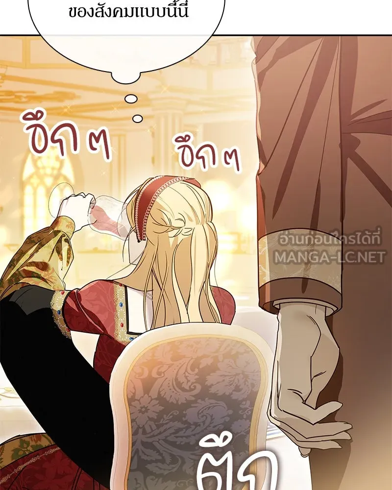 กำราบรักร้ายนายจอมพยศ ตอนที่ 3 รูปที่ 120