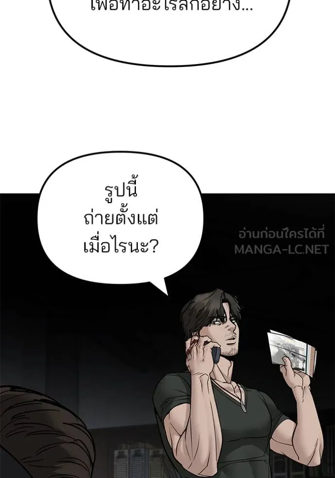 เลวฟาดเลว ตอนที่ 135 รูปที่ 60