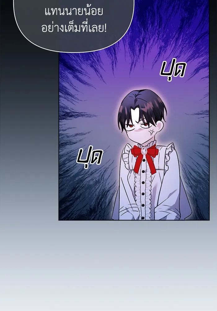 ชีวิตใหม่ในตระกูลมือสังหาร ตอนที่ 10 รูปที่ 40