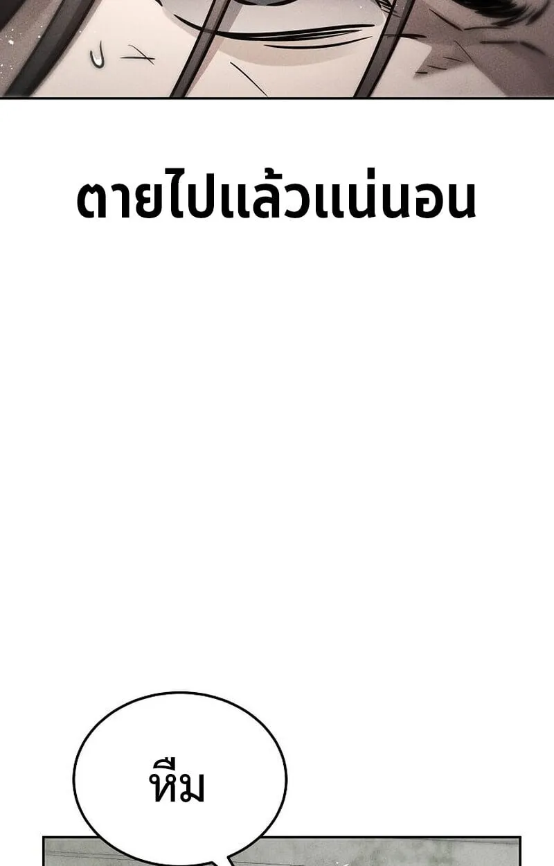 The Divine Demon_s Grand Ascension เส_นทางชำระแค_นส_เทวมารผ_พ_ช_ตสวรรค_ ตอนที่ ตอนที่ 28 รูปที่ 104