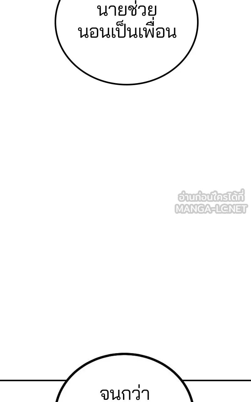 Player ตอนที่ 192 รูปที่ 90