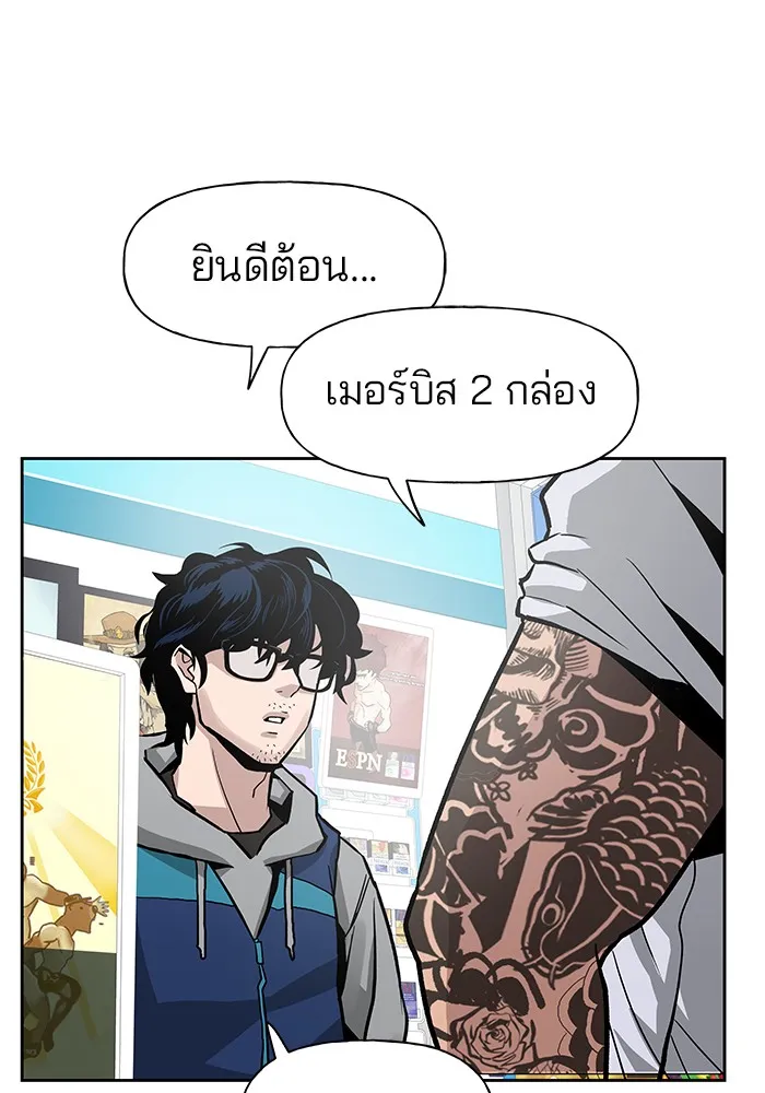 เลวฟาดเลว ตอนที่ 1 รูปที่ 29