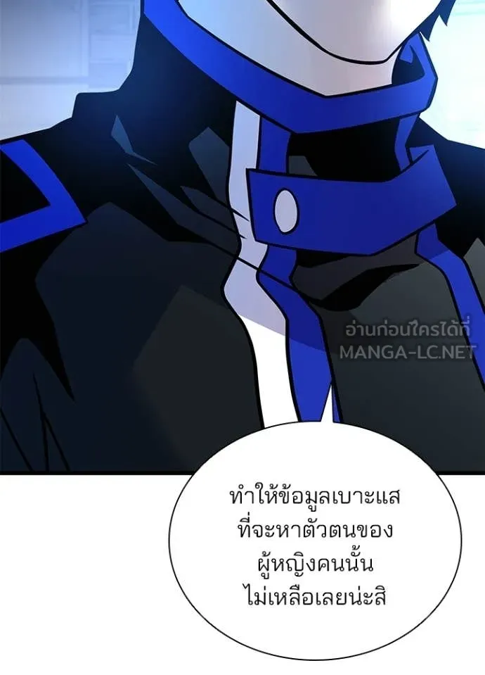 Villain to kill ตอนที่ 220 รูปที่ 129