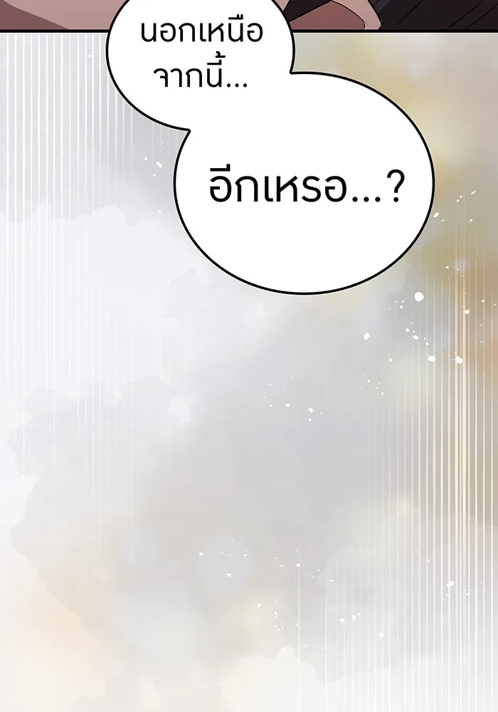 ฮันเตอร์สกิลโกง ตอนที่ 6 เยี่ยมเยือน รูปที่ 98