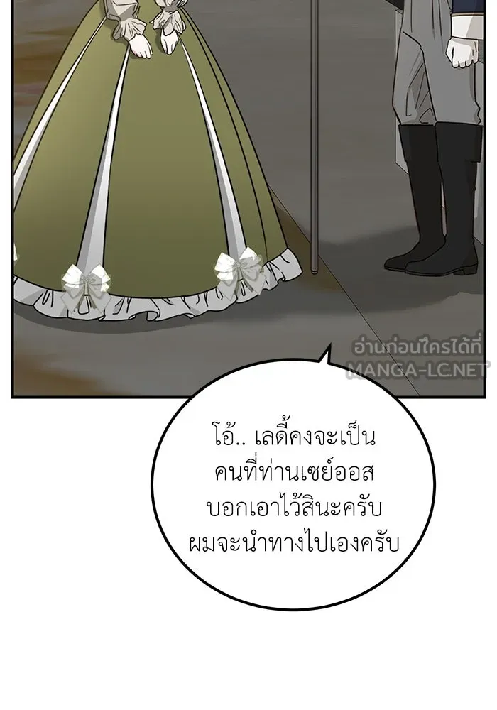 ครอบครัวพรรค์นั้น ฉันไม่มีวันกลับไป ตอนที่ 33 รูปที่ 87